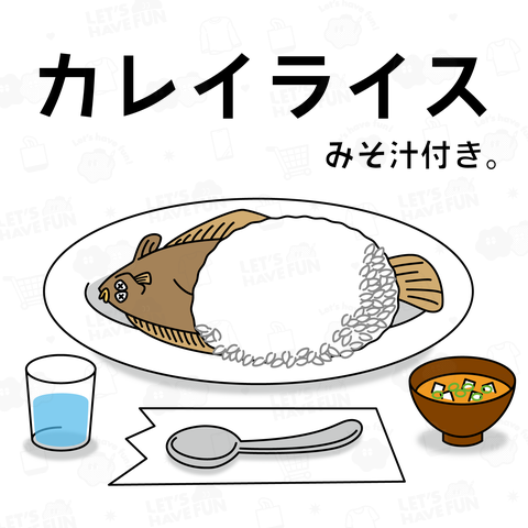 カレイ(鰈)ライス / みそ汁付き。