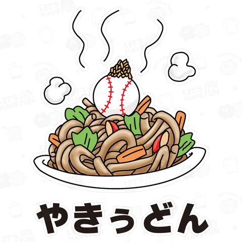 「バックプリント」やきぅどん