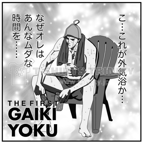 THE FIREST GAIKIYOKU