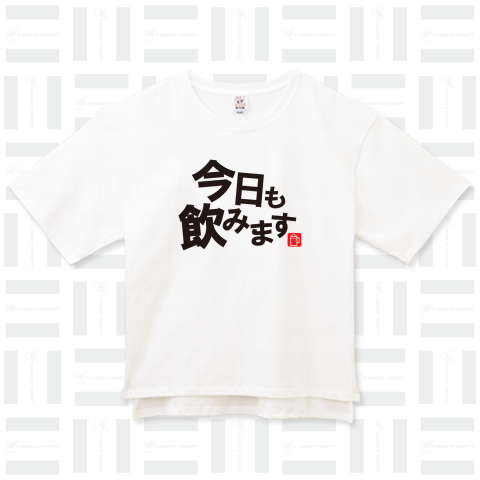 飲みますTシャツ