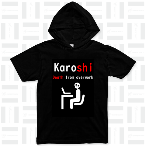 過労死 (karoshi) デスクワーク編