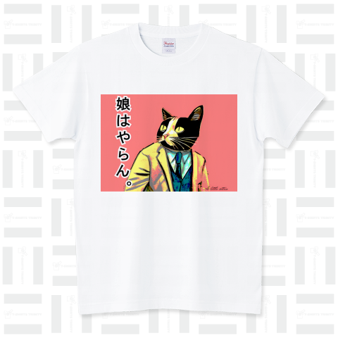 猫パパの決意 スタンダードTシャツ(5.6オンス)