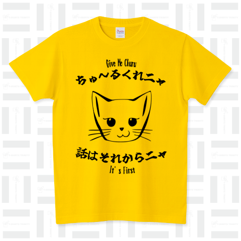 Give Me Churu 01 スタンダードTシャツ(5.6オンス)