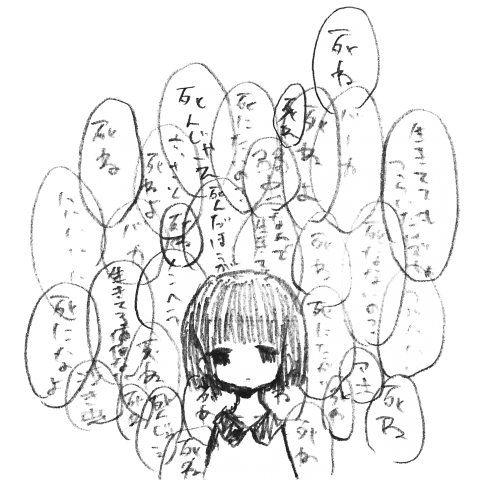 今日もきこえる。(ほわいともーど)