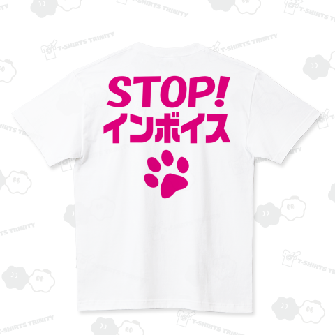 STOP! インボイスP