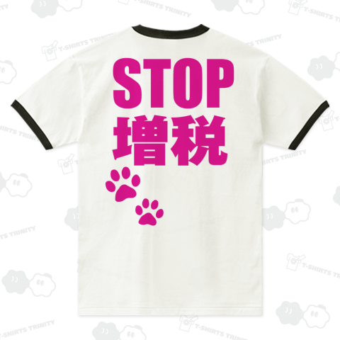 STOP増税 両面P