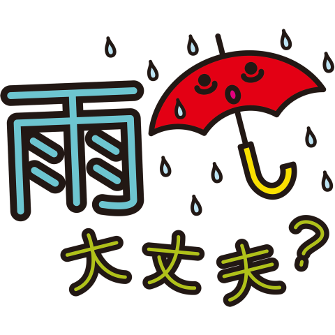 災害用安否確認-雨大丈夫-