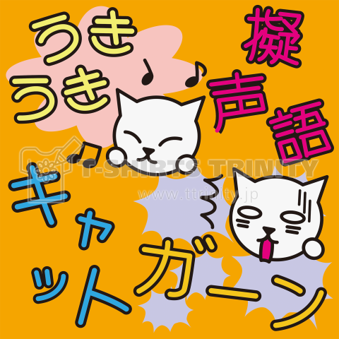 onomatopoeia cat-擬声語キャット-