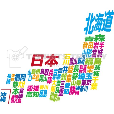 日本地図ー漢字タイプー