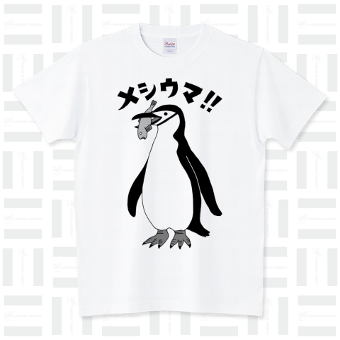 メシウマ(ヒゲペンギン)モノクロ スタンダードTシャツ(5.6オンス)