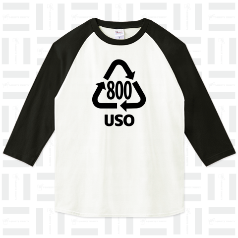 循環型USO800