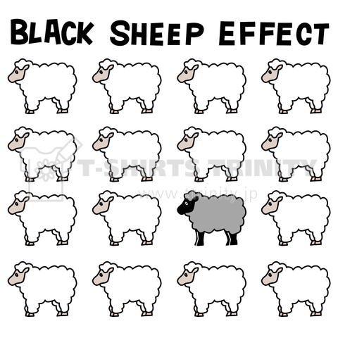 黒い羊効果