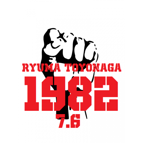 Ryuma Toyonaga記念Tシャツ