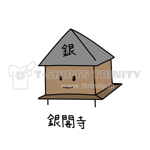 銀閣寺