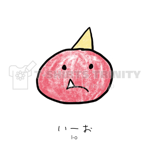 いーお