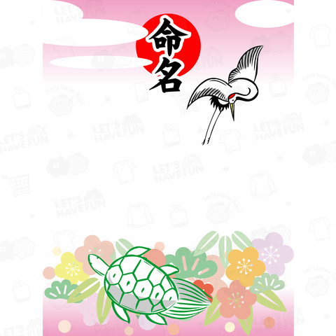 命名【女の子】出産祝いに!!