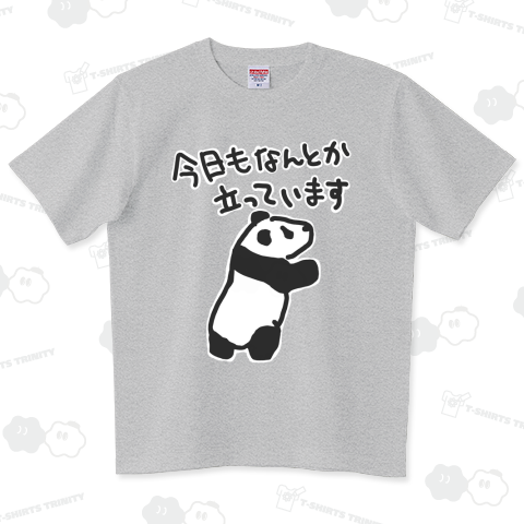 なんとか立ってる【パンダ】 ハイグレードTシャツ(6.2オンス)