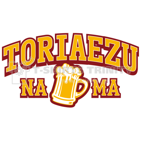 とりあえず生ビールデザイン TORIAEZUNAMA 黄×赤