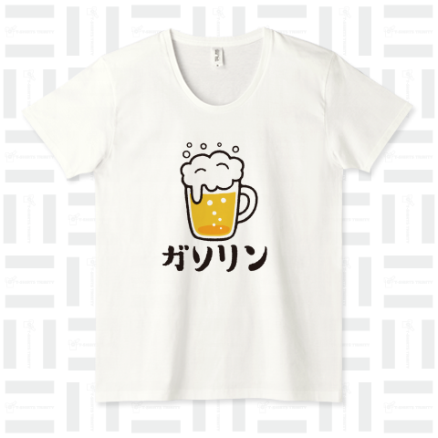 ビールがガソリン ロゴ大