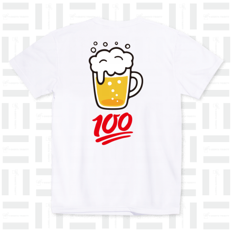 ビールは100点!