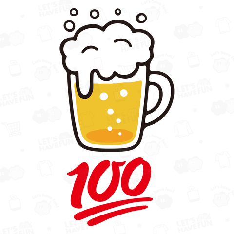 ビールは100点!