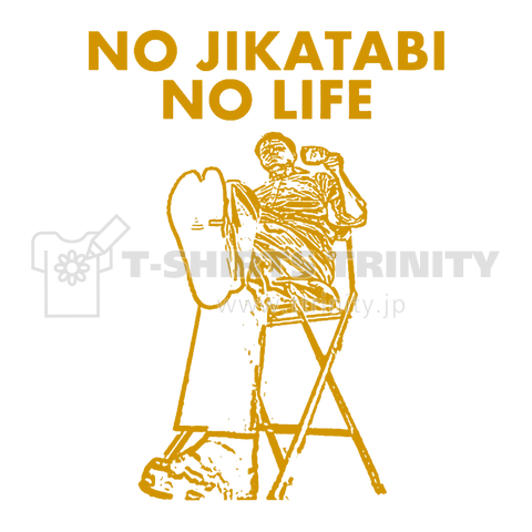 NO JIKATABI NO LIFE