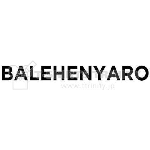 BALEHENYARO バレヘンヤロ