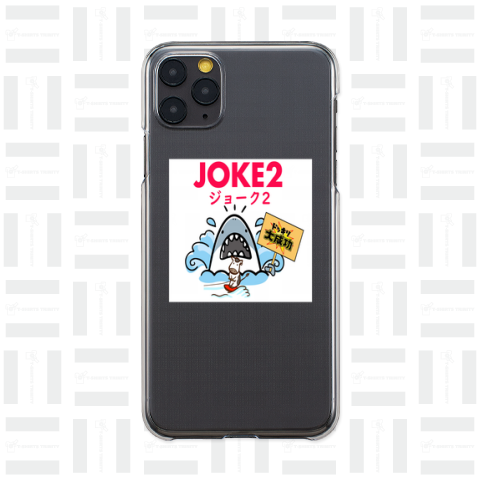 ジョーク2 JOKE2