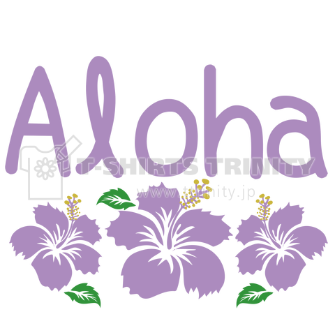 <カスタマイズOK>Aloha hibiscus アロハ ハイビスカス purple 紫