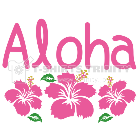 <カスタマイズOK>Aloha hibiscus アロハ ハイビスカス pink ピンク