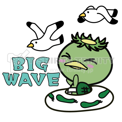 BIG WAVE カッパくん KAPPA