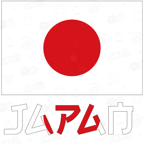 日本人にだけ読めないフォントで作った日本国旗