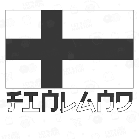 日本人にだけ読めないフィンランド国旗(モノクロ)