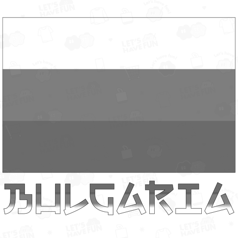 日本人にだけ読めないブルガリア国旗(モノクロ)