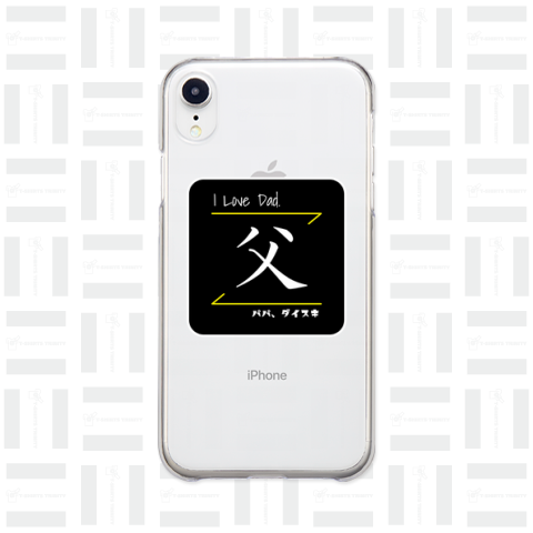 父_ver02(I love dad./パパ、ダイスキ)- 漢字ロゴデザイン