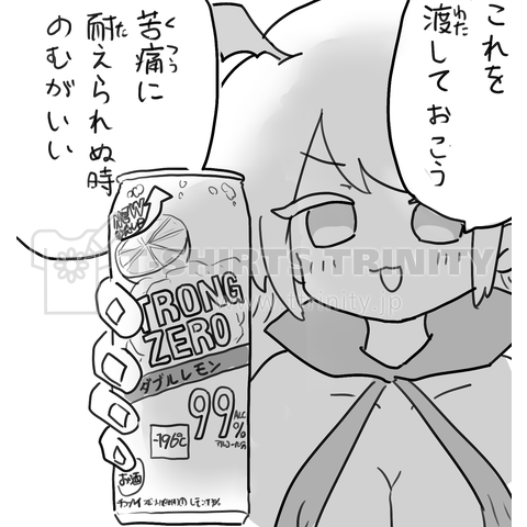 さあ飲むんだ…