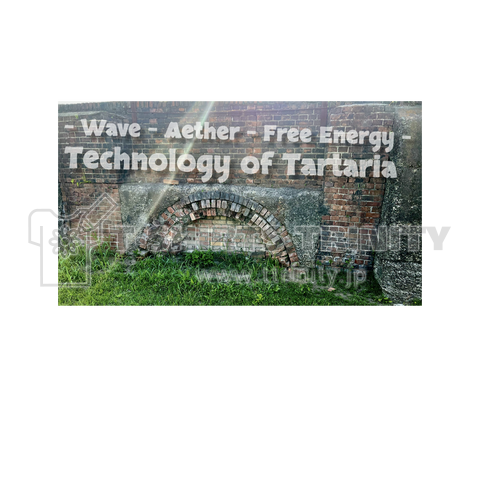タルタリアのテクノロジー