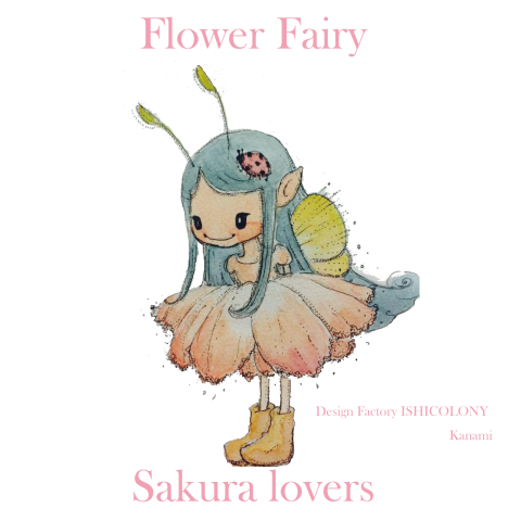 Flower Fairy さくら