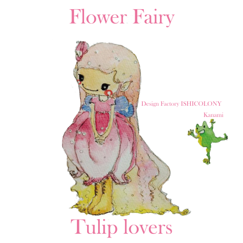Flower Fairy ちゅーりっぷ
