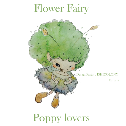 Flower Fairy ポピー