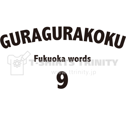 GURAGURAKOKU