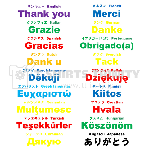 世界のありがとう ヨーロッパ 18言語 ホワイト