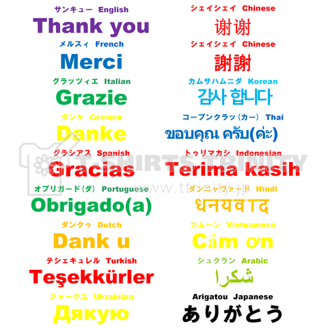 世界のありがとう 18言語 ホワイト