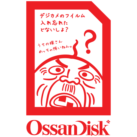 OssanDisk(名言その1)