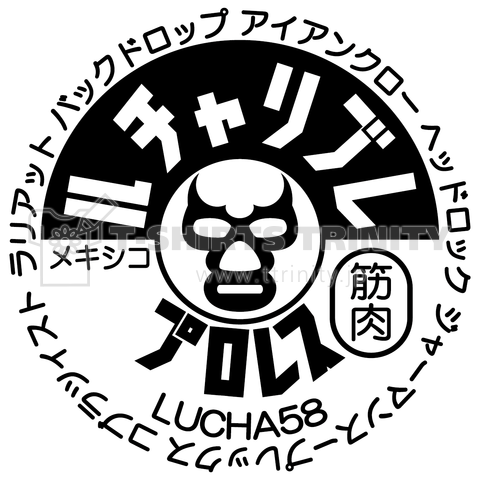 Lucha Milk cap#1mono