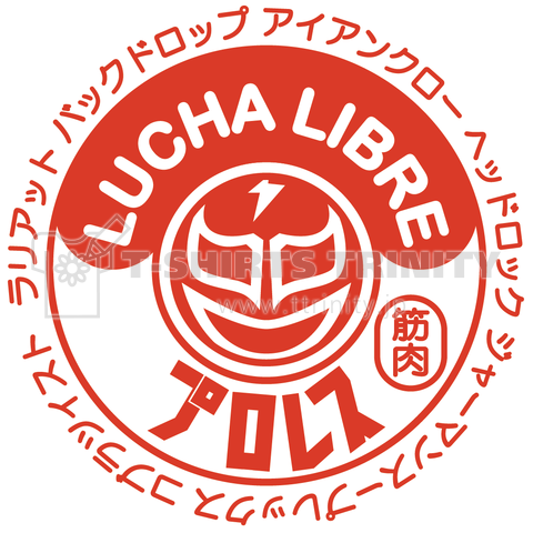 Lucha Milk cap#2