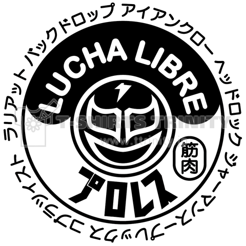 Lucha Milk cap#2mono