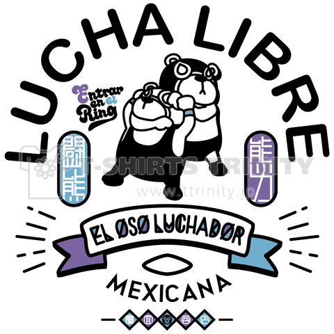 (バックプリント)LUCHA LIBRE#153