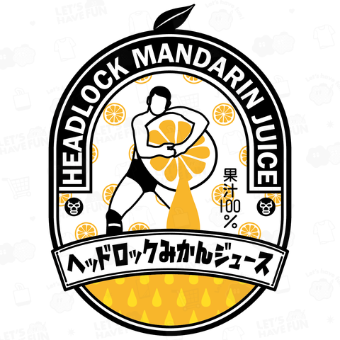 (バックプリント)ヘッドロックみかんジュースb【カスタマイズ可】
