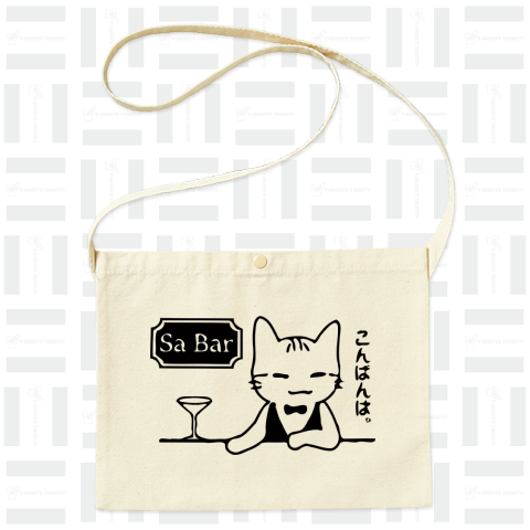 Sa Bar - The Cat who....